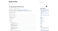 Desktop Screenshot of blog.tcltk.co.kr